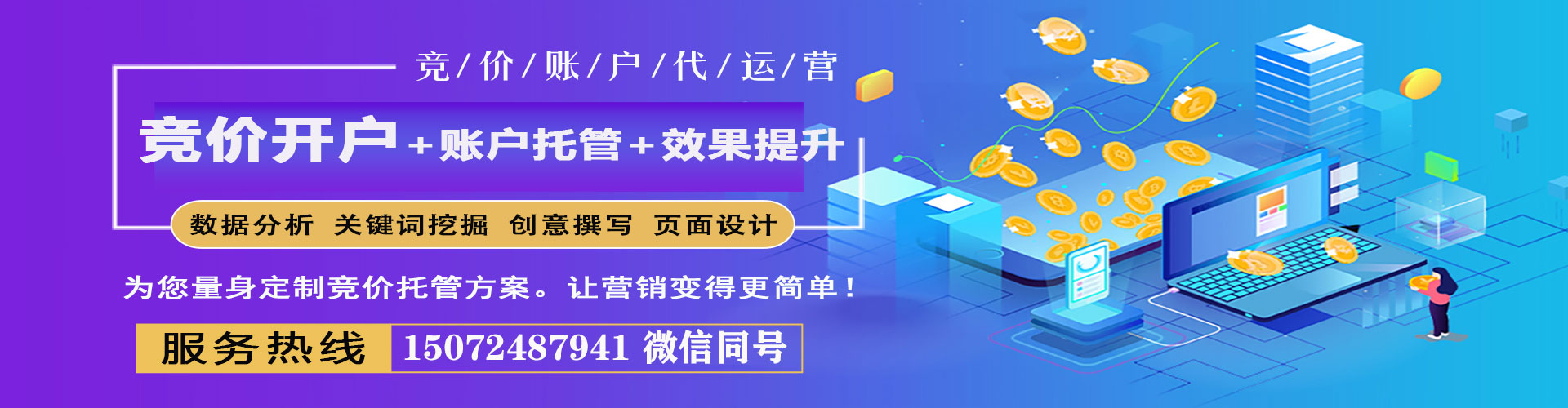 神农架信息流推广